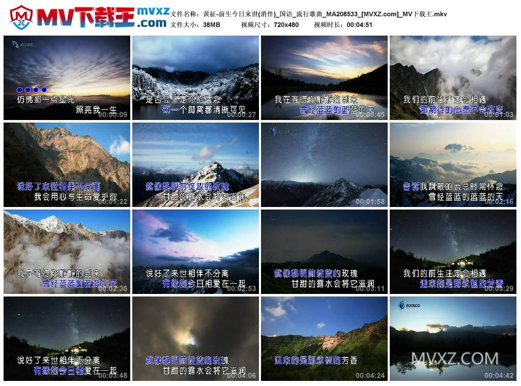 黄征-前生今日来世(消伴)_国语_流行歌曲_MA208533